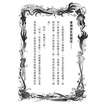 千萬別打開！古怪快遞：會咬人的包裹