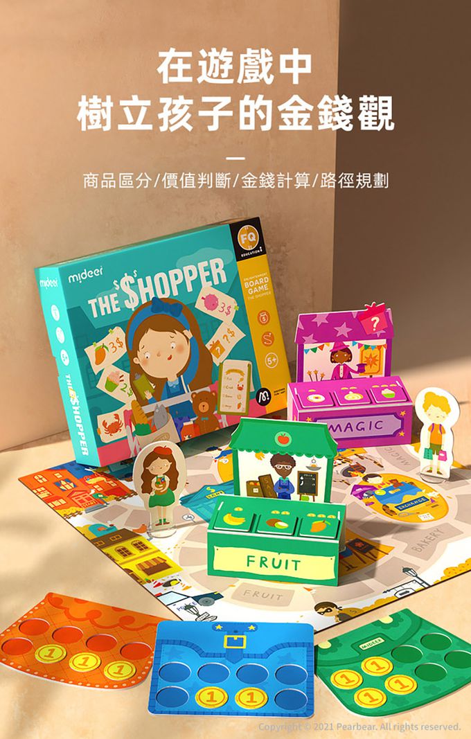 MiDeer - 購物達人遊戲