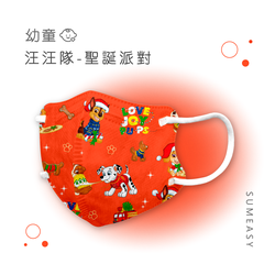 順易利口罩 SUMEASY - 幼童鬆緊立體醫用口罩-汪汪隊-聖誕派對 (XS，約9cm x 11.2cm ± 5%，3-5歲適用)-30入