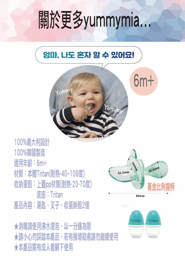 yummymia 韓國 - 專利握筆式湯叉組-薄荷綠