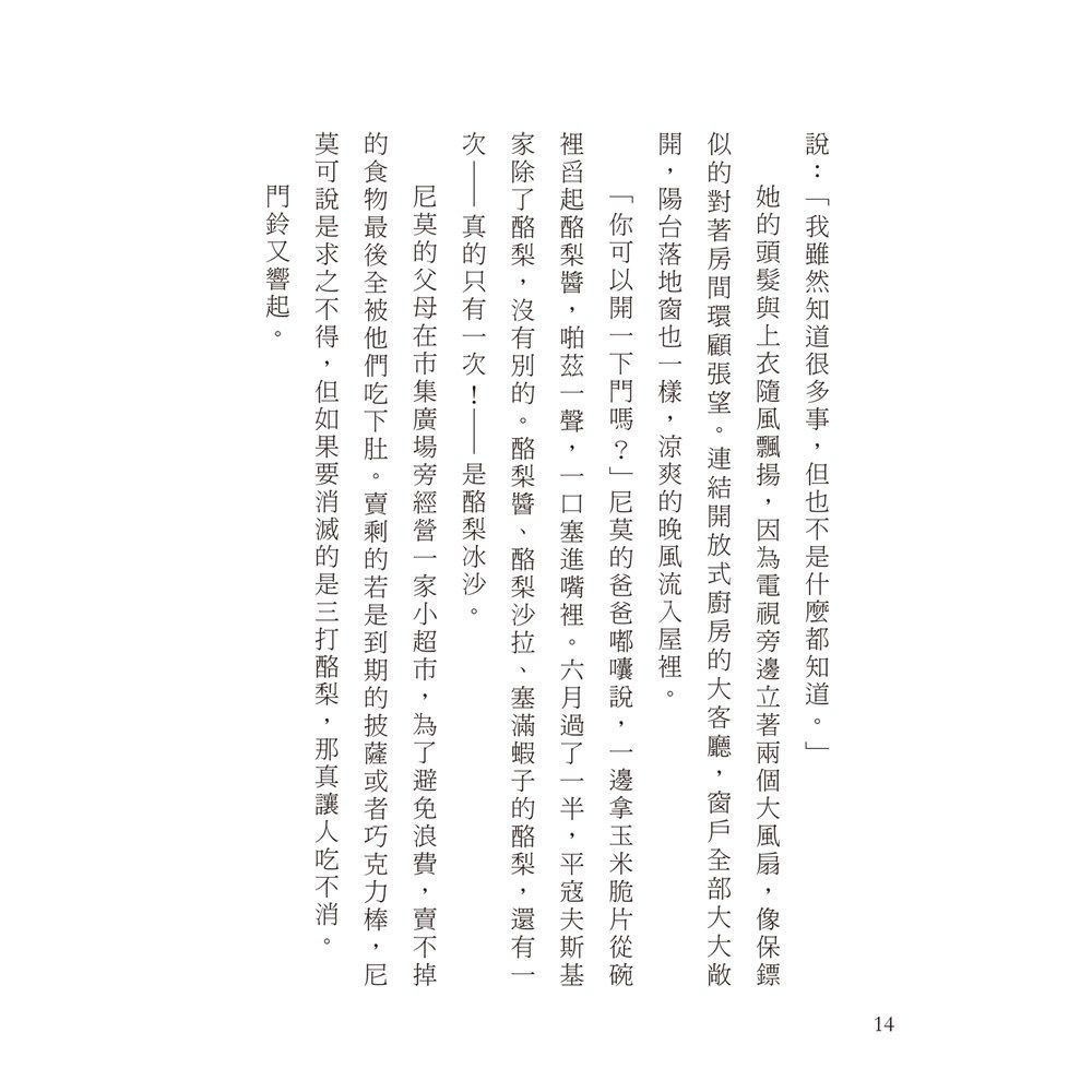 千萬別打開!古怪快遞:怪獸套書(限量加贈怪獸塗鴉本)