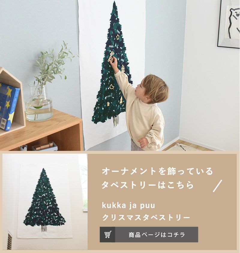 日本 kukka ja puu - 日本製 天然木輕量掛飾9件組-聖誕夜