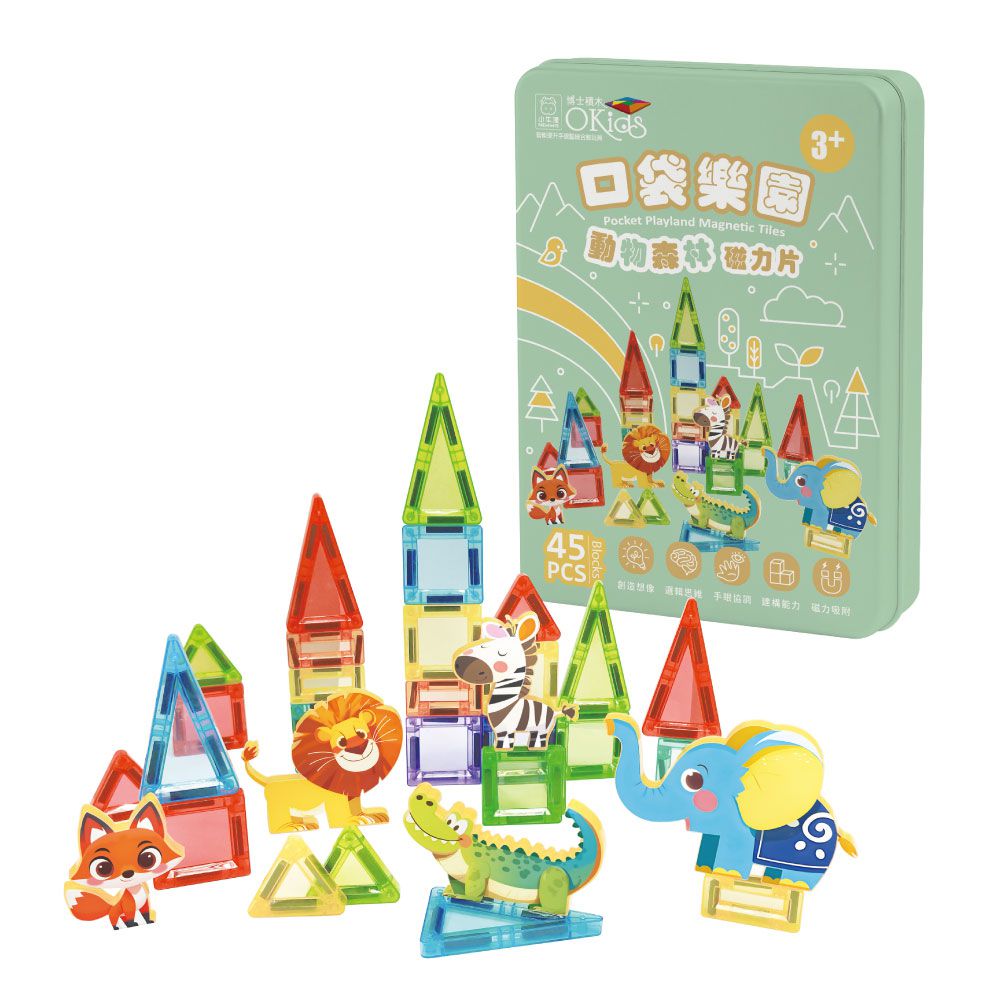 Okids博士積木-口袋樂園動物森林磁力片-鐵盒裝/迷你磁力片/STEAM玩具-45pcs