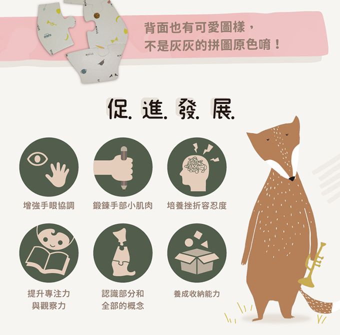 比利時 Trixie - 厚紙桌遊-初階拼圖