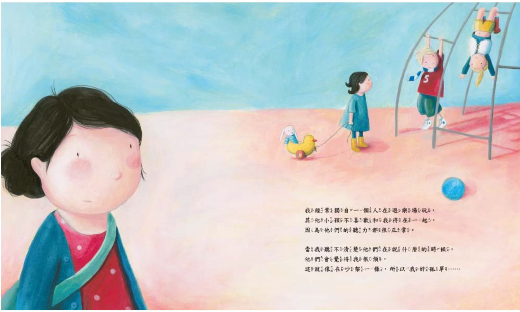 我只是有一點點不同