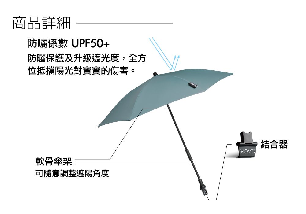 法國BABYZEN - 陽傘-褐