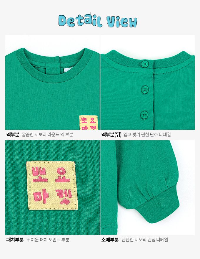 韓國 Pimpollo - 品牌布貼裝飾圓領長袖上衣-黃