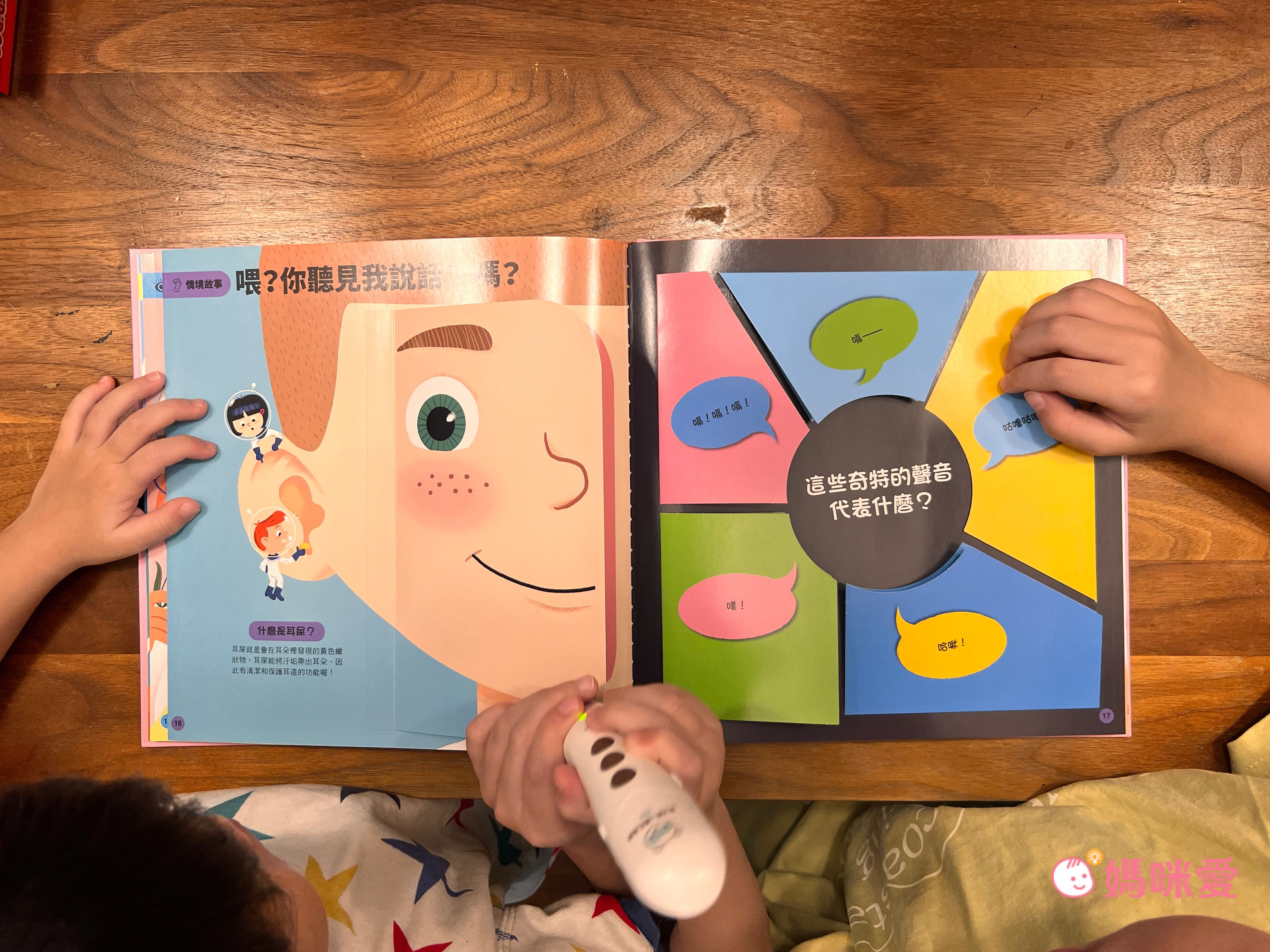 KiDiDOC 超好玩互動知識書 第二輯