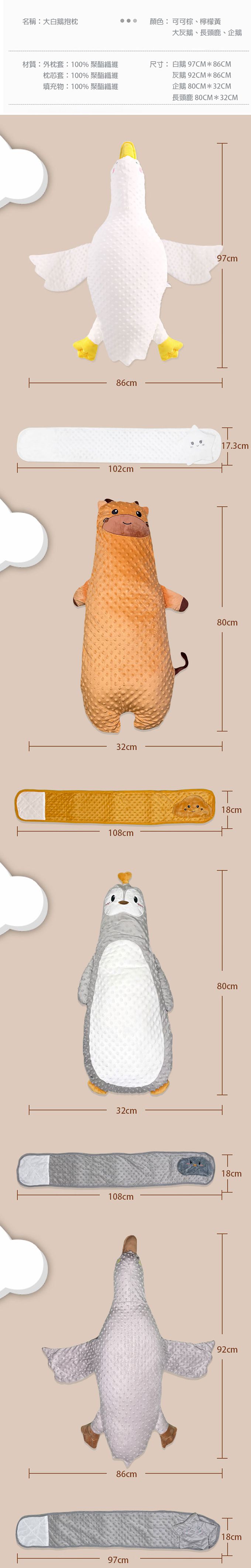 JoyNa - 嬰兒趴睡枕 長頸鹿側睡抱枕 長型抱枕-長頸鹿泡泡枕 (100*10*35)