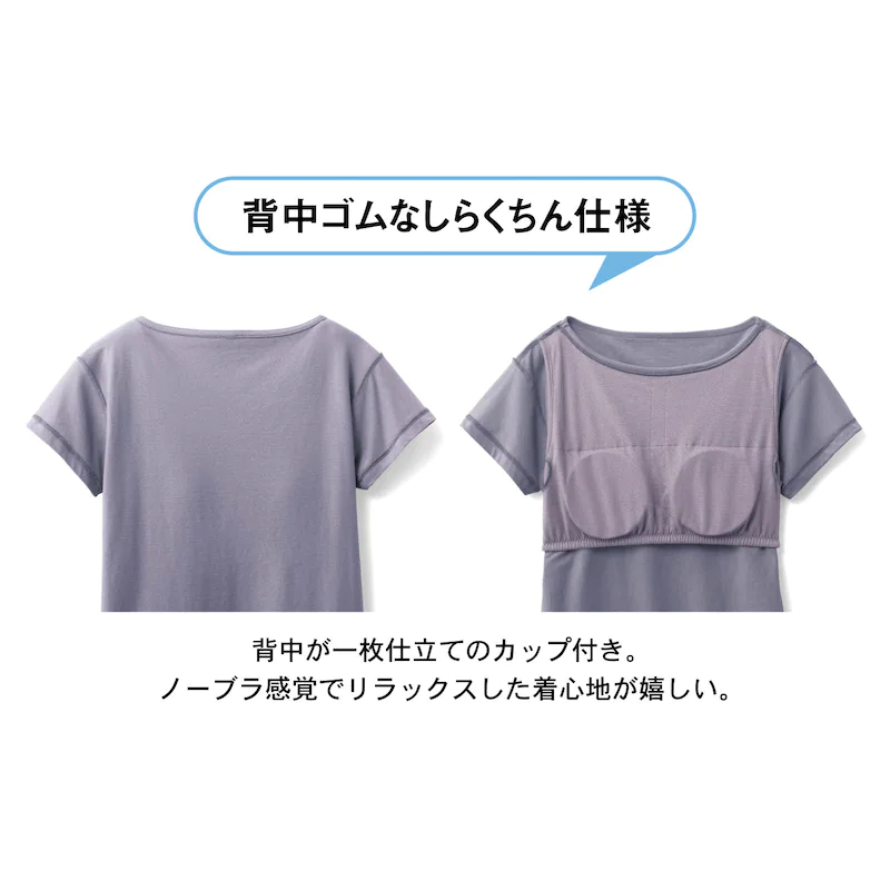 日本千趣會 - 純棉涼爽附bra短袖家居服-一件式-摩卡棕