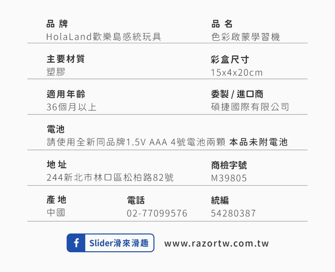 HolaLand匯樂STEAM早教益智