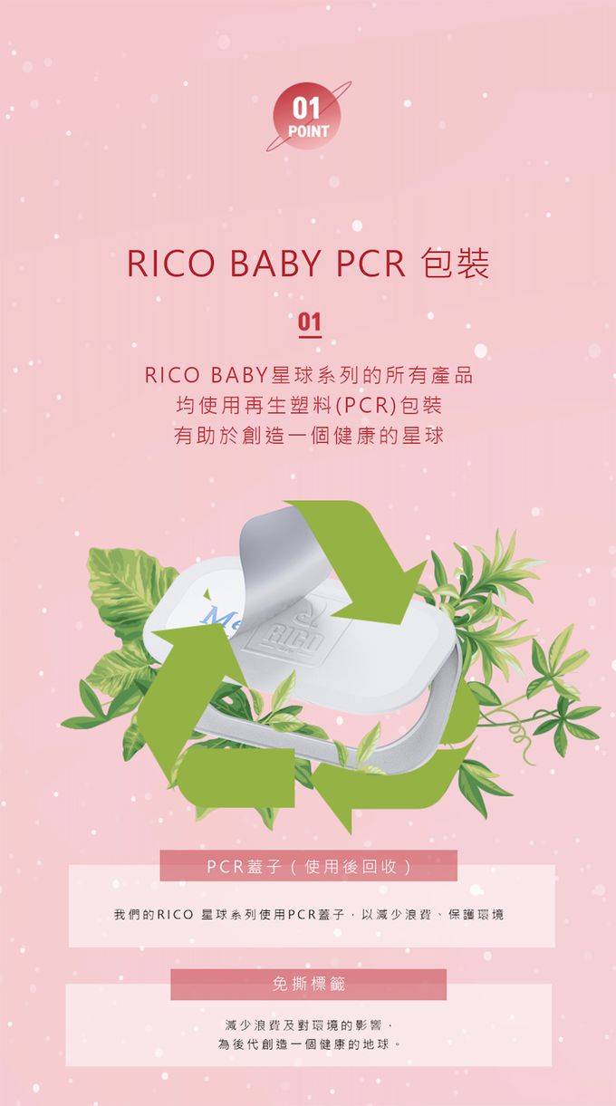 韓國RICO baby - 星球系列特厚款濕紙巾火星金 (Mars Gold－70抽)－10入
