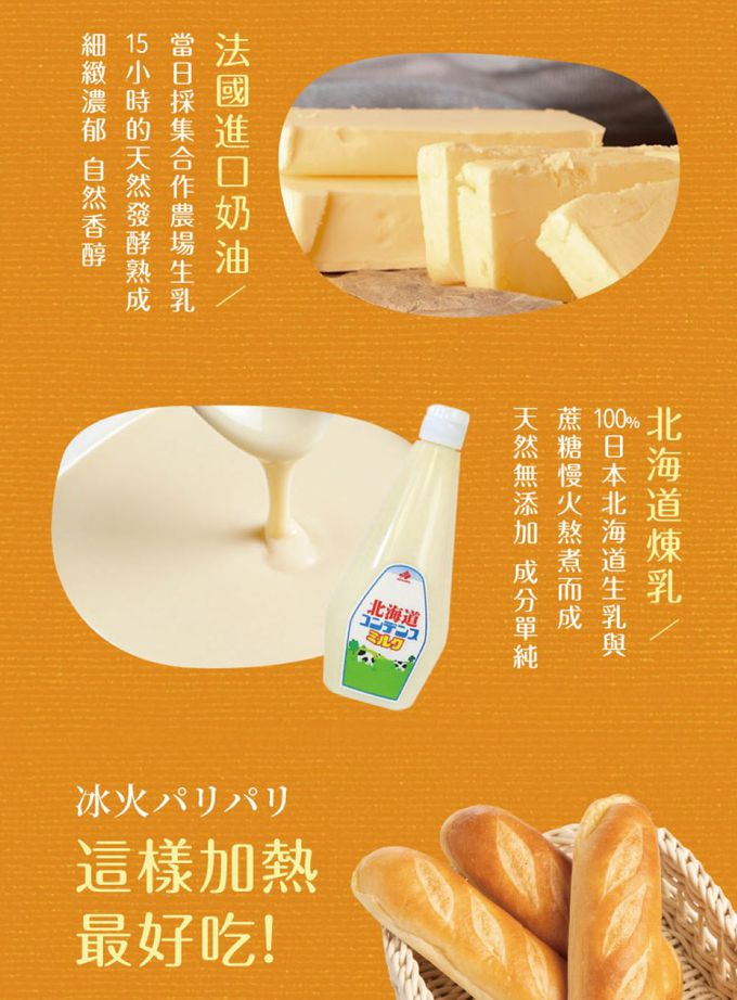 愛品鮮 - 【山田村一】冰火脆皮軟法320g(4入)/袋