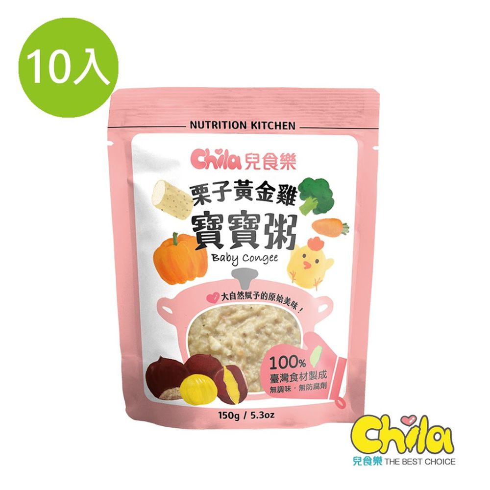 Chila兒食樂 - 寶寶粥-栗子黃金雞*10包(6個月以上)-150g/包