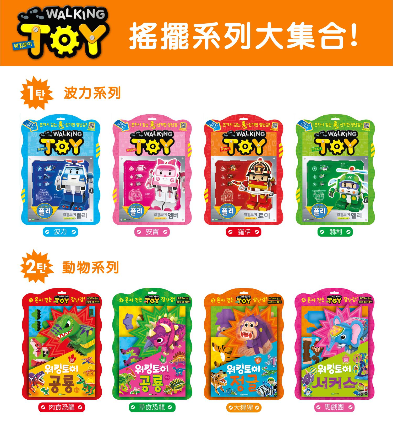 韓國最夯【韓國 ROI BOOKS】閃亮換裝寶石貼、公主彩妝遊戲書