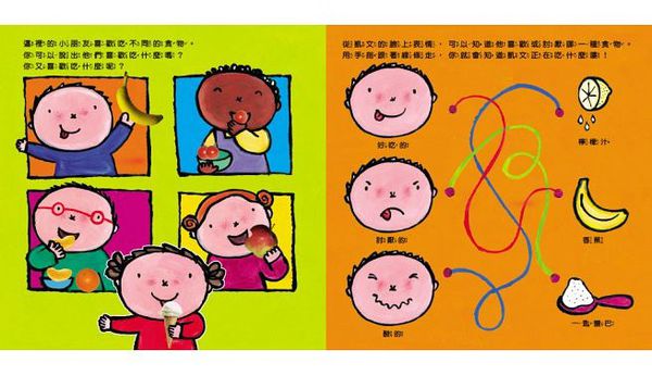 童夢館 - 凱文的五感書