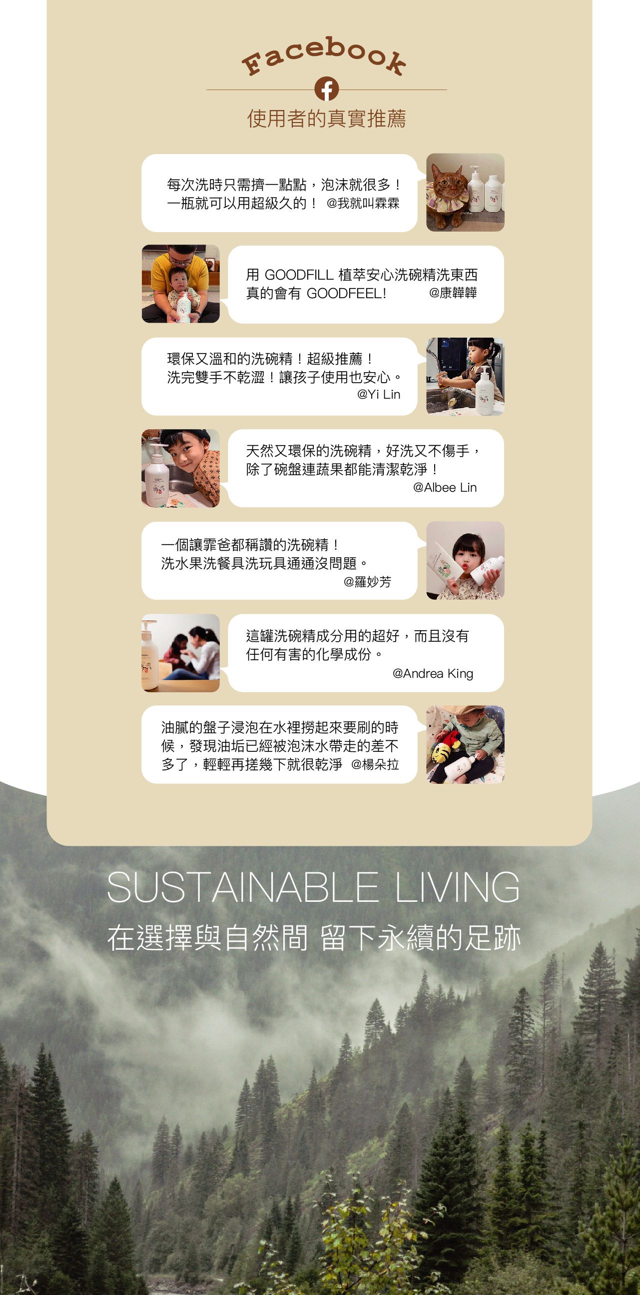 台灣 GoodFill - 植萃安心洗碗精-500ml