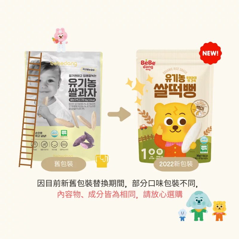 韓國 bebedang - 寶寶米餅-原味-30g