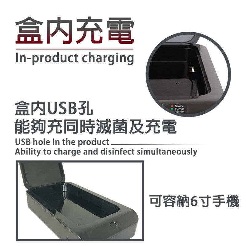 一鍵幫手機消毒 【 美國zerogerm 紫外線強效萬用消毒盒】