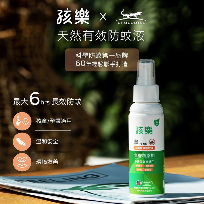 鱷魚 - 【孩樂】PMD檸檬桉醇-天然有效防蚊液-85ml