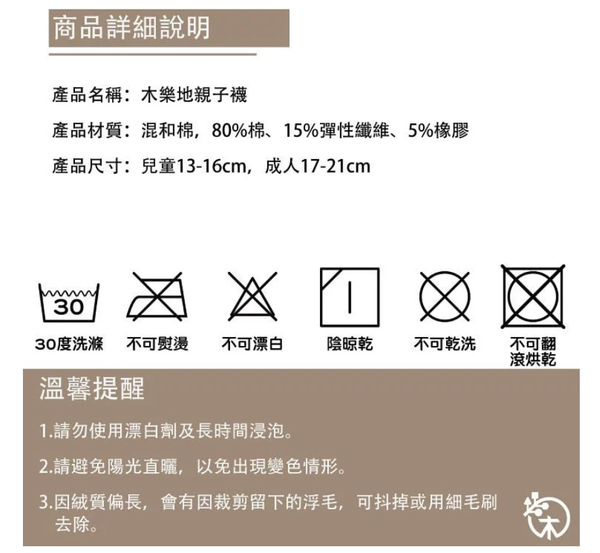 Muledy - 止滑襪-貓頭鷹(大人)-藍 (22~28CM)