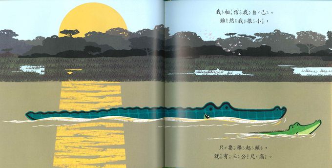 我相信我自己-精選優良圖畫書