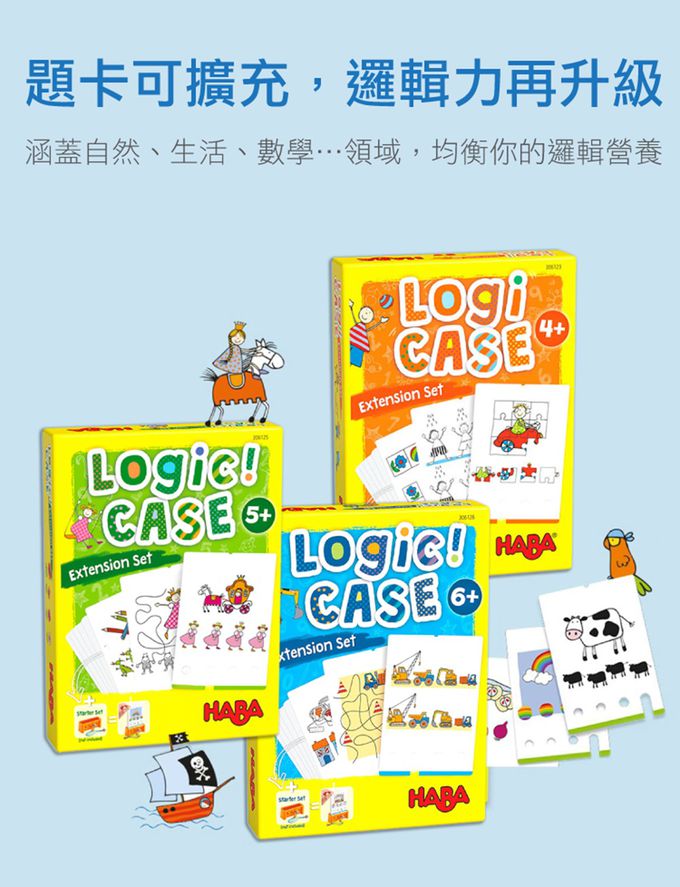 德國HABA - 邏輯解鑰(6歲)套裝組合包-建築工地+奇妙自然