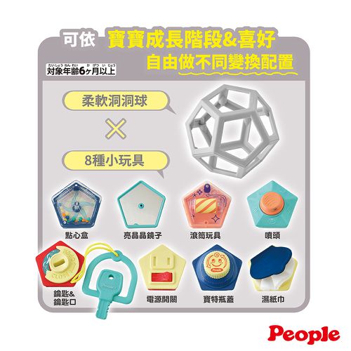益智趣味洞洞球玩具(柔軟)