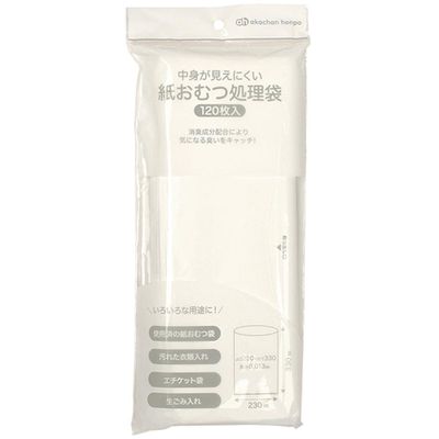 akachan honpo - 保護隱私紙尿布處理袋-120張 (23×33cm)