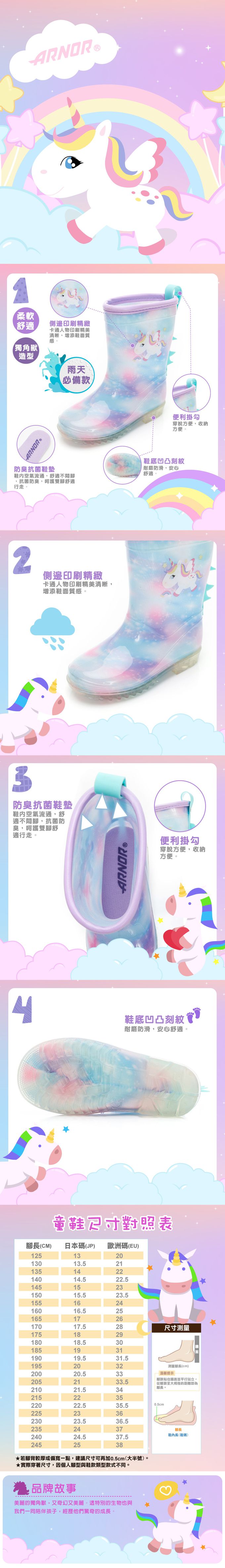 ARNOR - 恐龍探險隊 童款 雨鞋 ARDL28137-便利掛勾穿脫方便-渲染紫-(中童段)