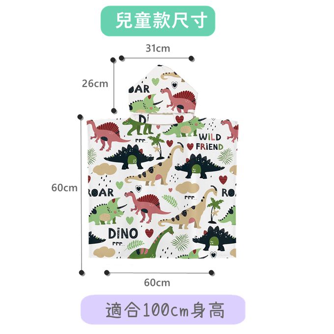 Vanibaby - 連帽浴巾衣(兒童印花系列)-恐龍