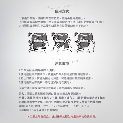 3D立體型醫療防護口罩（成人用）煙石灰 30入盒裝-3D口罩