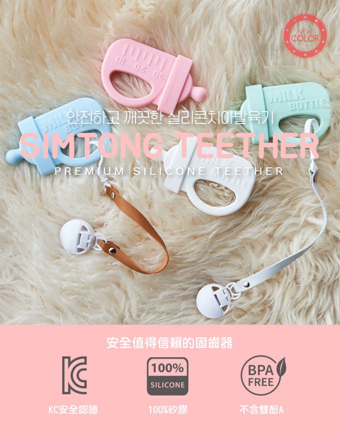 韓國 SIMTONG - 奶瓶固齒器附外出收納盒 4色可選 (商檢碼: M64803)-藍色