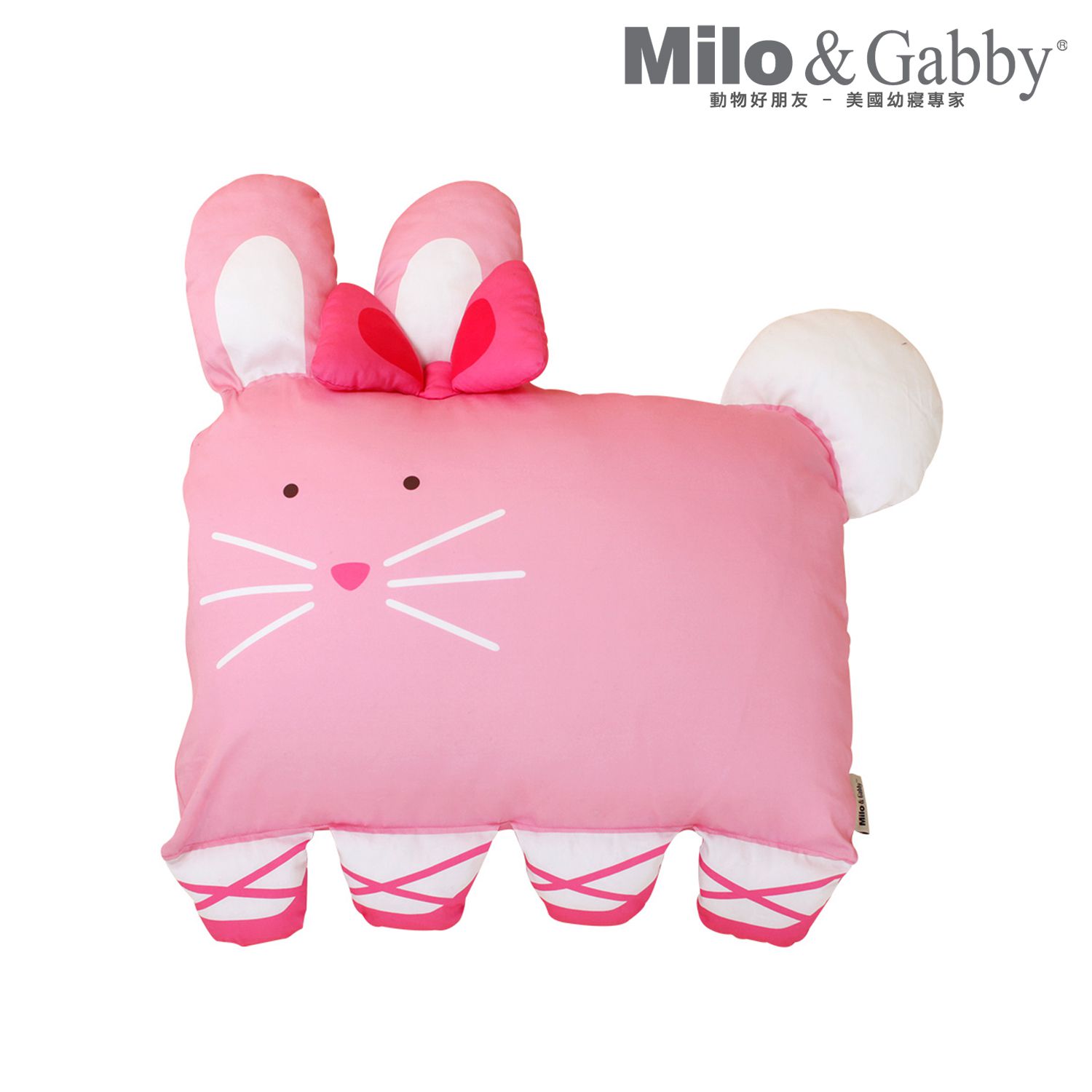 美國 Milo & Gabby - 動物好朋友-可水洗防蹣枕心+枕套組-LOLA芭蕾舞兔兔 (大枕-2歲以上)