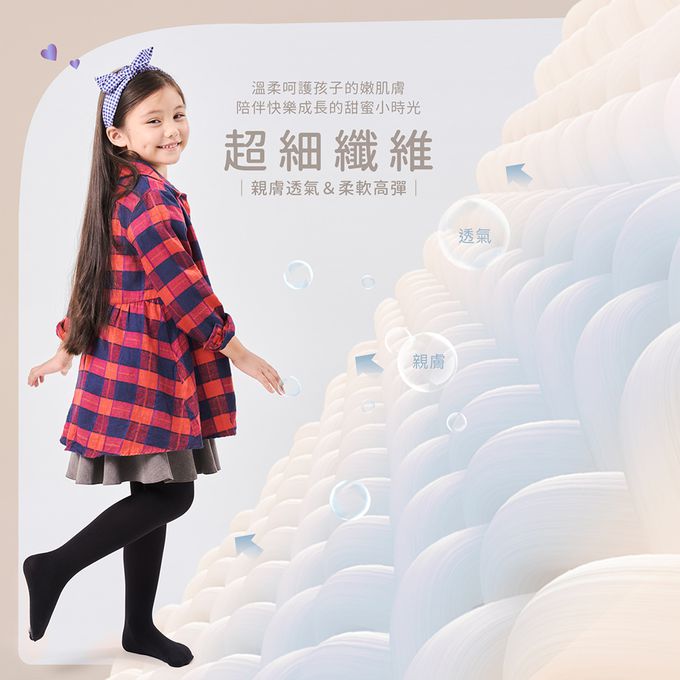 GIAT - 女童超細纖維彈力包腳褲襪2件組-黑色
