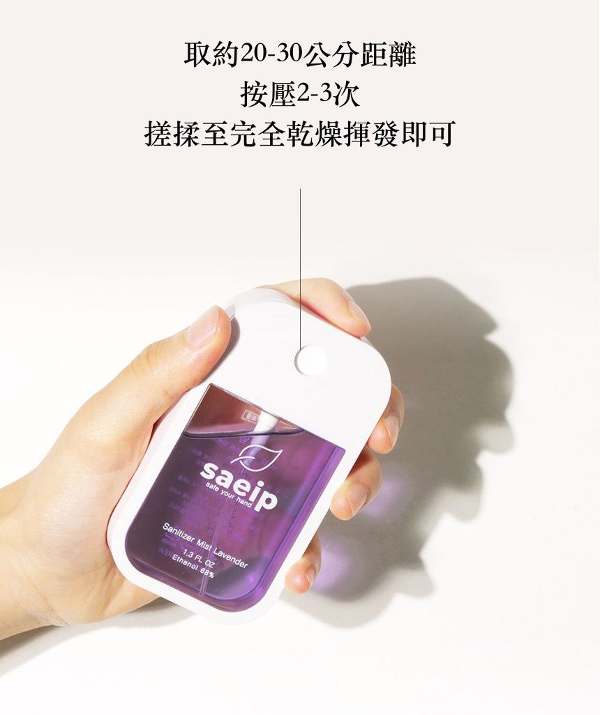 韓國 saeip - 絕美時尚香氛乾洗手-葡萄柚香*1