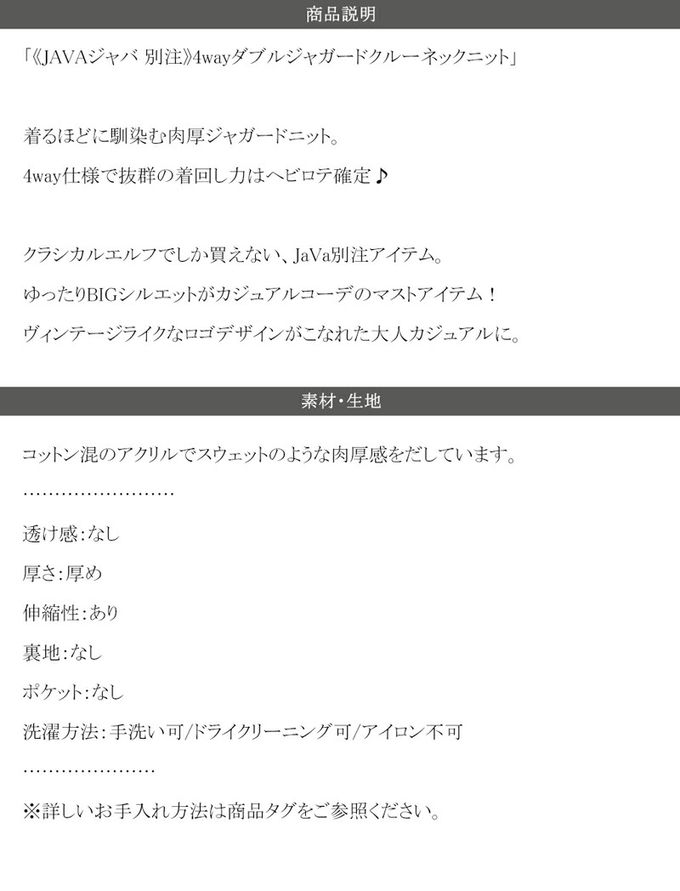 日本 Classical Elf - Java 4WAY印花厚磅針織上衣-左胸棕色LOGO-杏