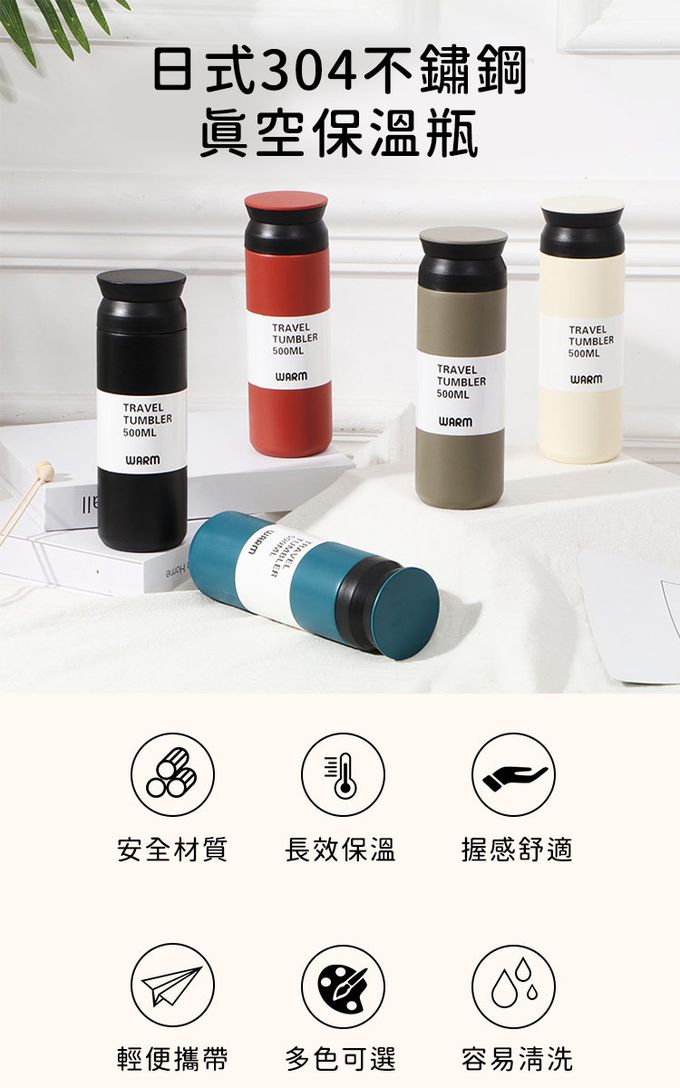 日本 FOREVER - (買一送一) 日式304不鏽鋼真空保溫瓶500ML