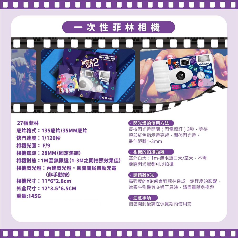玩具總動員 菲林即可拍相機