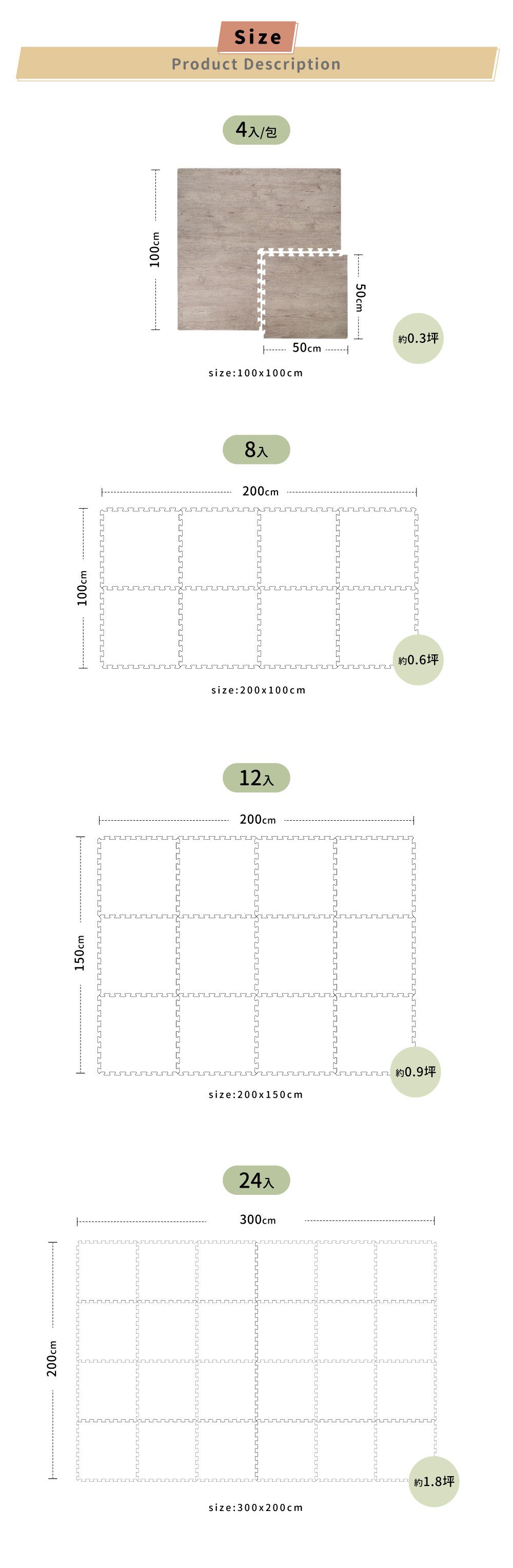 Pato.Pato - 自然系居家木紋色地墊-淺木紋 (50x50x2cm)-1包4片 (附贈邊條x8)