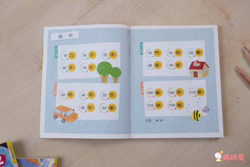 《嘎嘎的光照書》照光就能看見身體器官