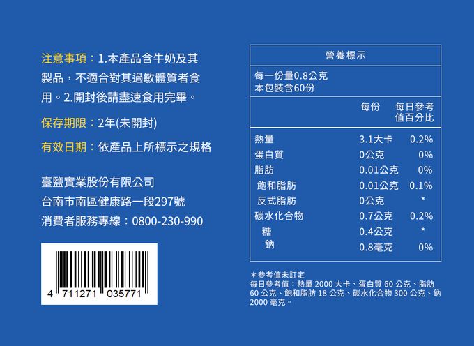台鹽生技 - 十益菌咀嚼錠(60錠x10罐，共600錠)