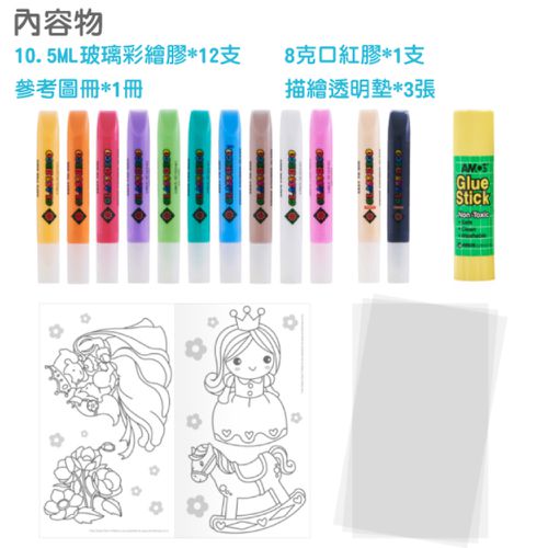 12色10.5ML主題玻璃彩繪膠