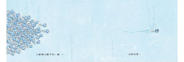 小精子向前衝-精裝