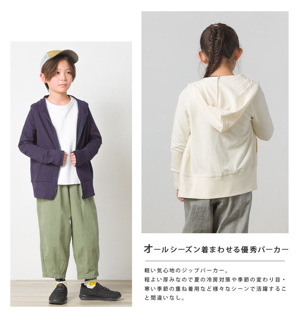 日本 OMNES - 純棉兒童輕薄連帽長袖外套-米
