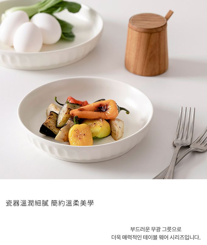 韓國 SSUEIM - Mild Matte系列溫柔時光陶瓷深盤2件組17cm (溫柔白)