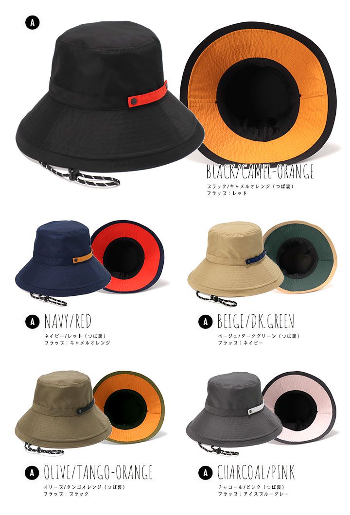 日本 irodori - 抗UV可捲收防潑水遮陽帽(附防風帽帶)-大人款-黑x橘內裏