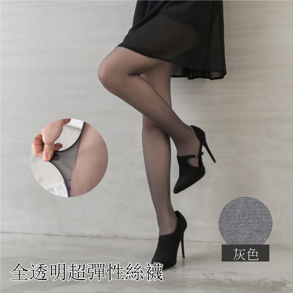 貝柔 Peilou - 全透明超彈性透膚絲襪(3雙)-素色-灰色 (臀圍80-110cm/身高145-175cm)