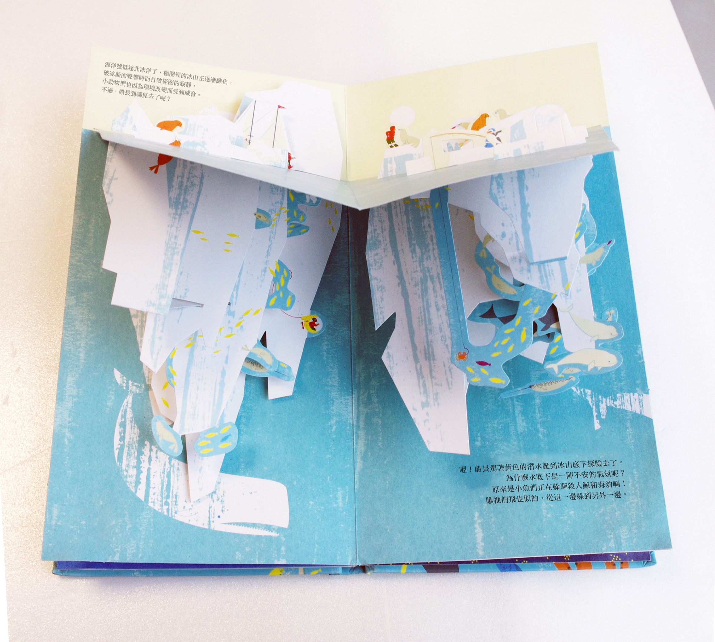 出發吧，海洋號！一起探索世界海洋