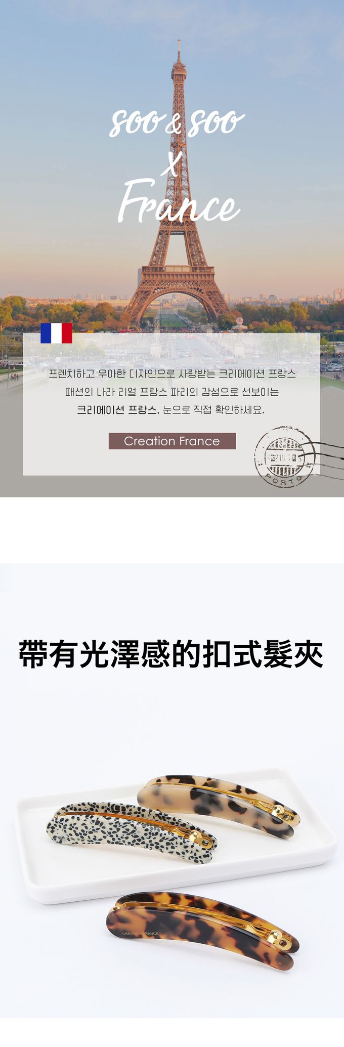 韓國 Soo&Soo - 正韓製CREATION FRANCE扣式髮夾-幾何藍塊